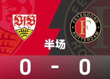 พักครึ่งยูโรปา ลีก : มุสซ่า ยิงประตูสร้างอันตราย สตุ๊ตการ์ท 0-0 เฟเยนูร์ด